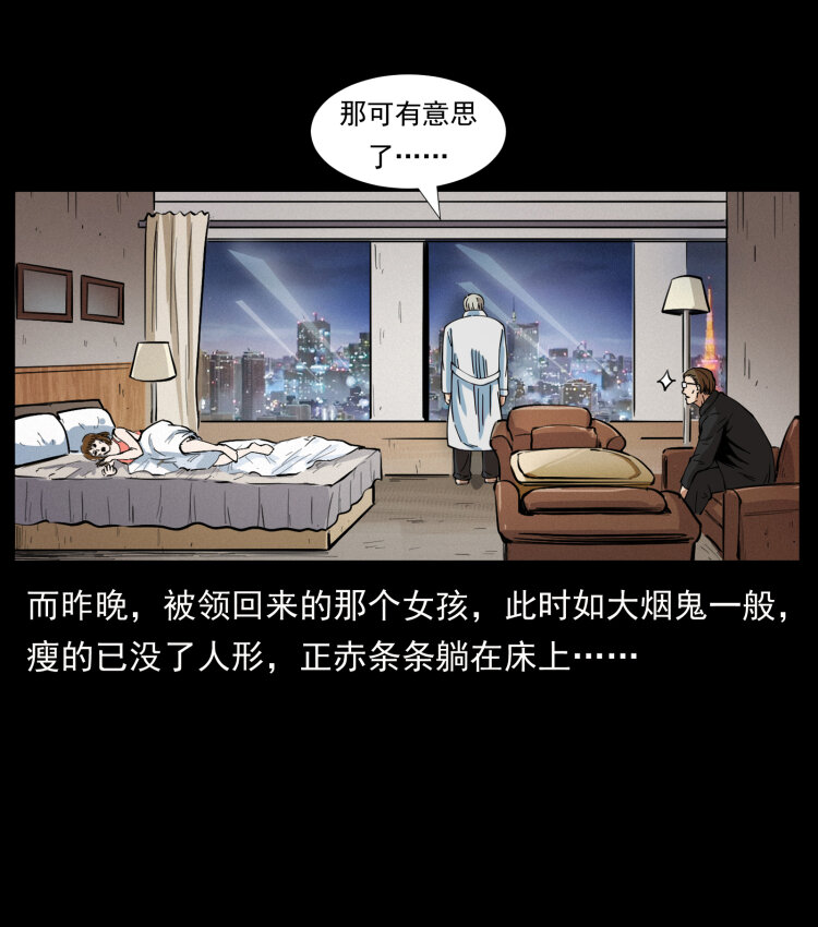 407 安稳日子？不存在的！83