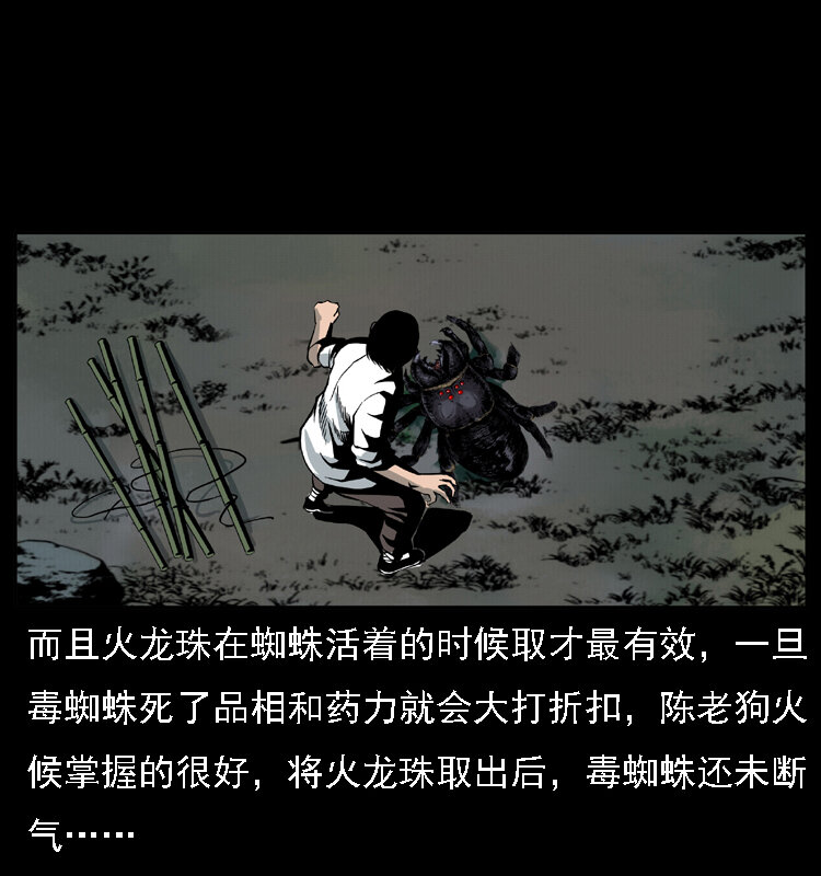 018 苗疆之仇23