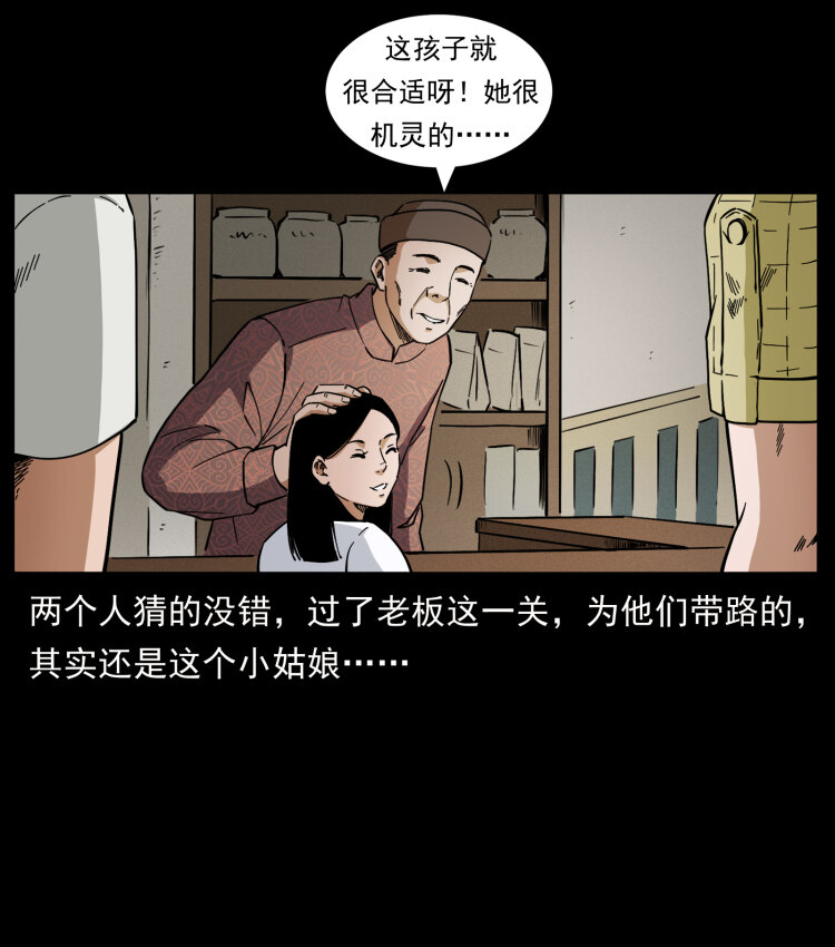 435 凶鬼猎人22
