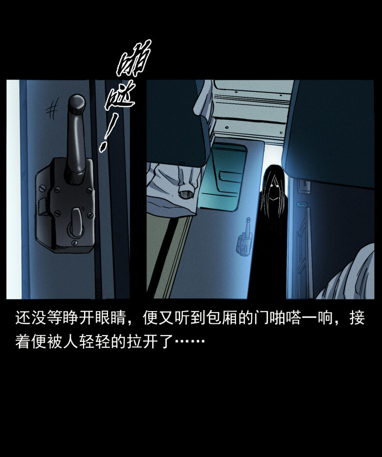423 这火车……闹鬼！33