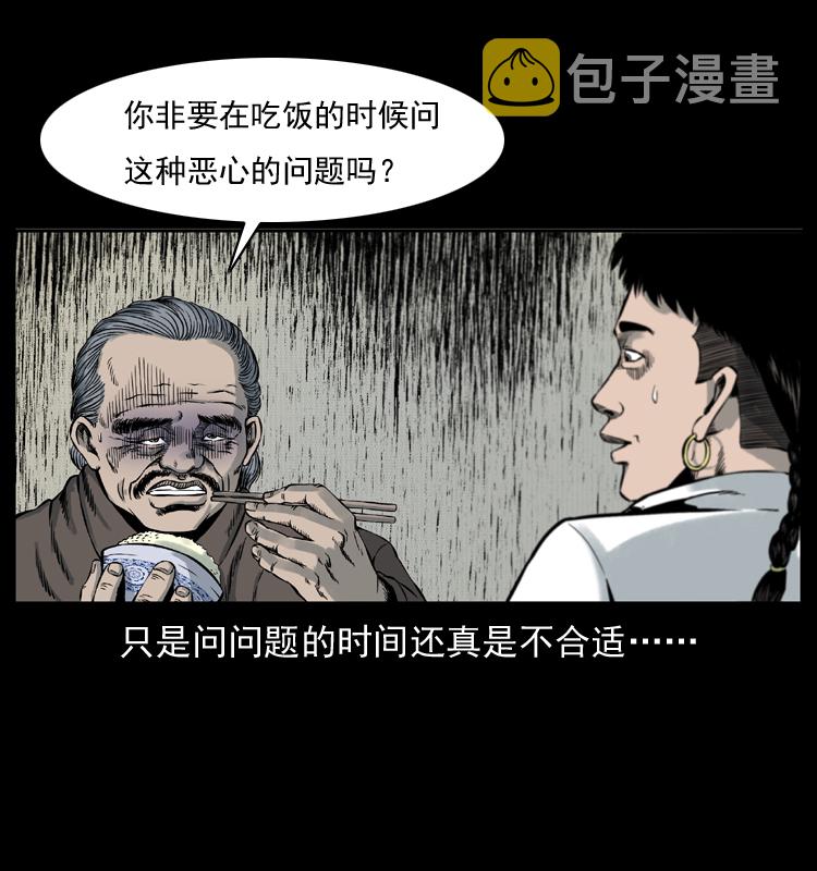 005 刨尸狗3