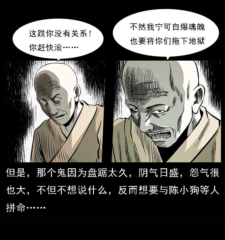 078 白骨笛31