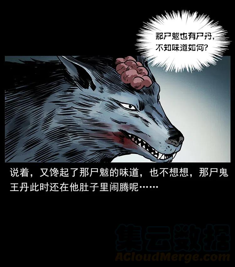 362 半神之境75