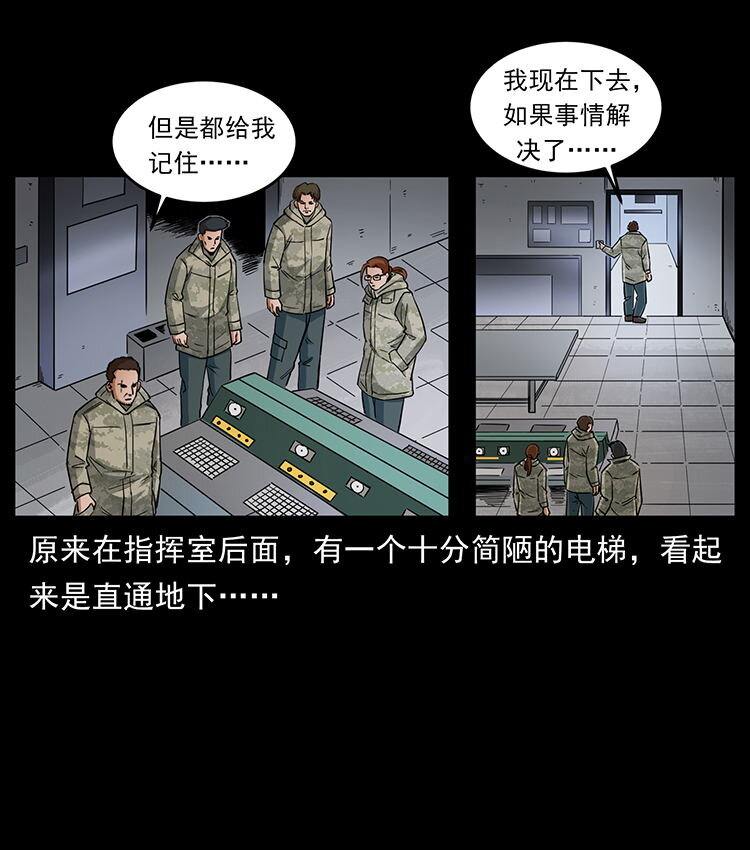 472 贼心不死78