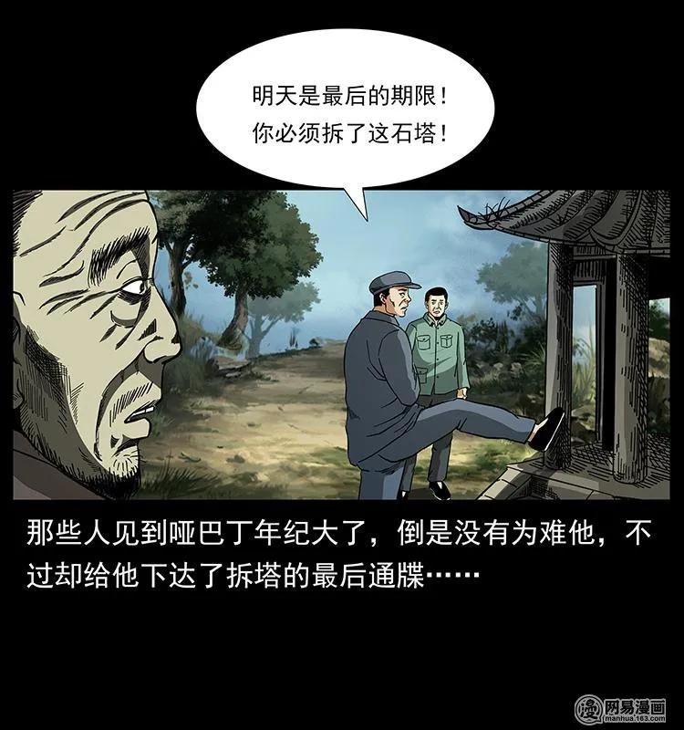 151 京西烧骨塔（下）14