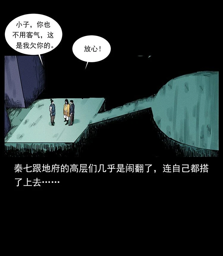 500 九幽鬼匠！37