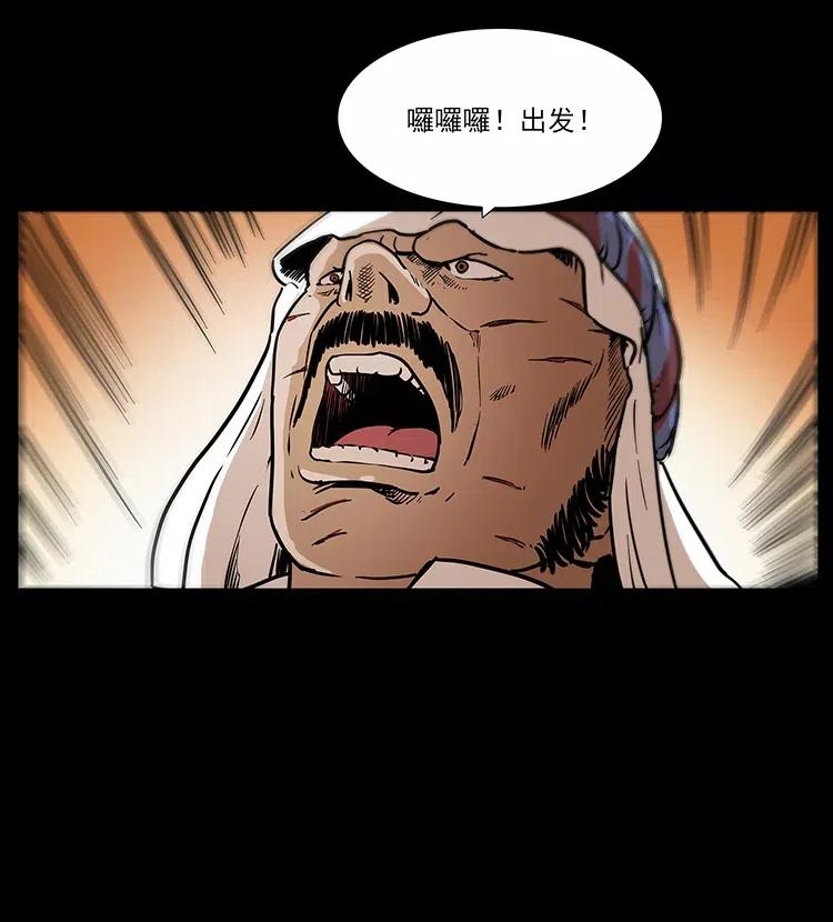 317 大漠凶兽69