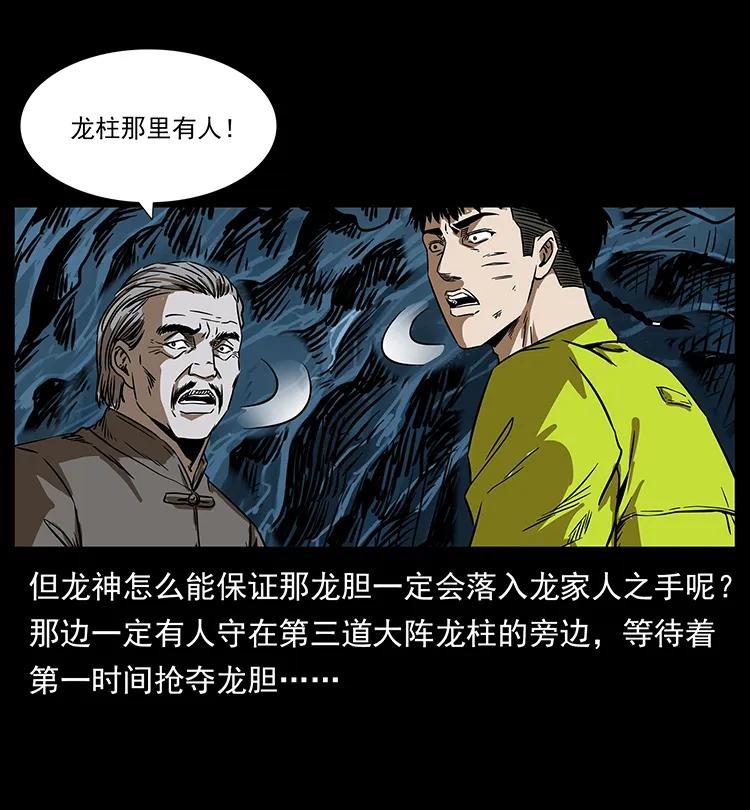 197 神之眼23