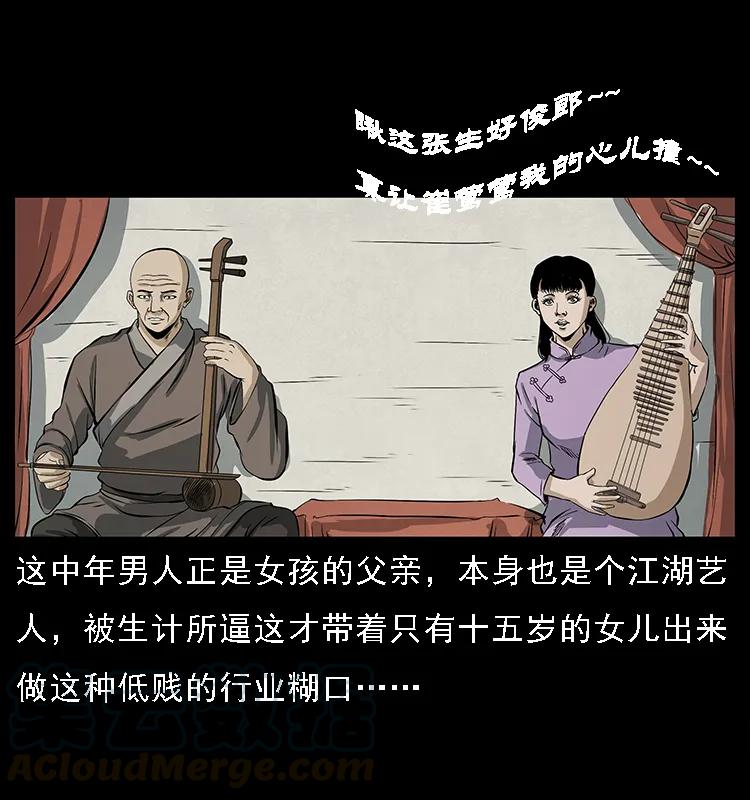 078 白骨笛56