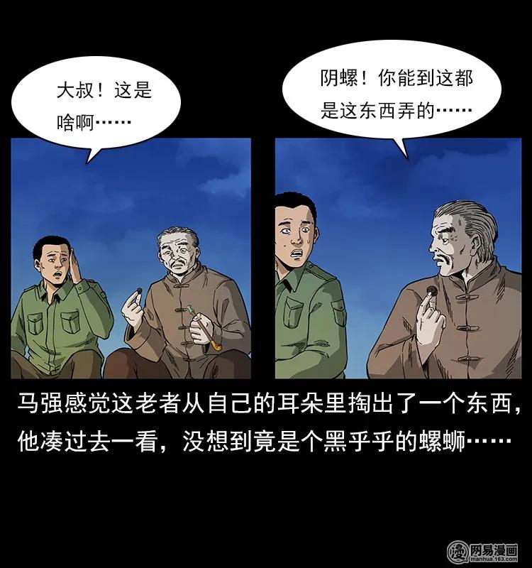 120 勾魂鬼81