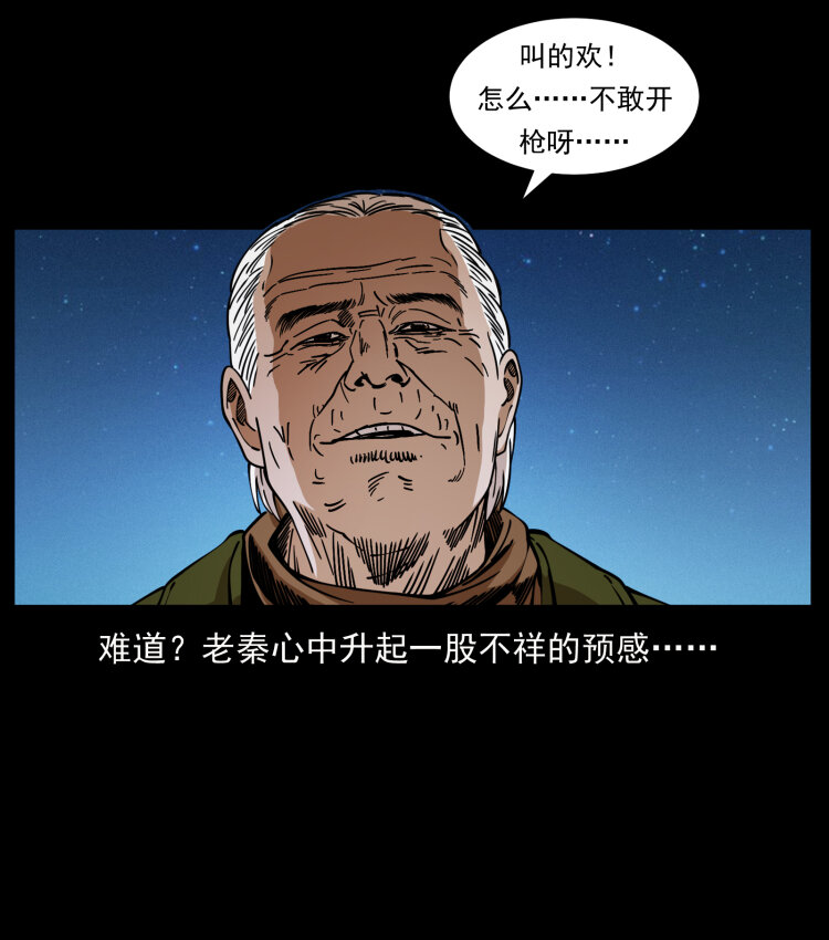 411 判官19