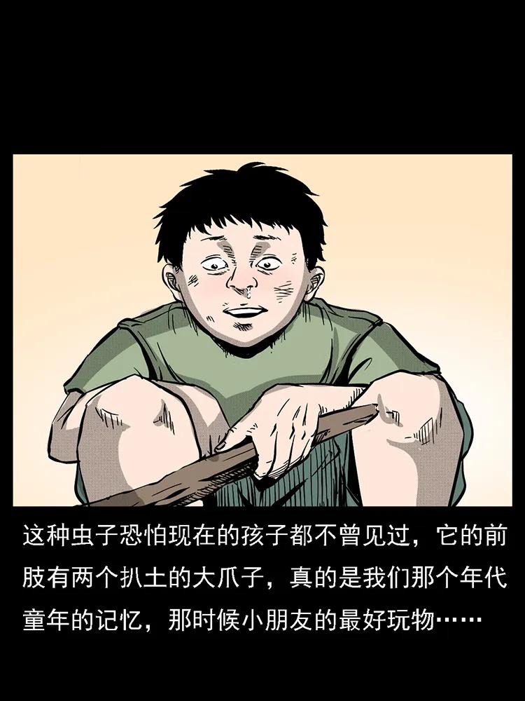 番外2 之保家白仙46