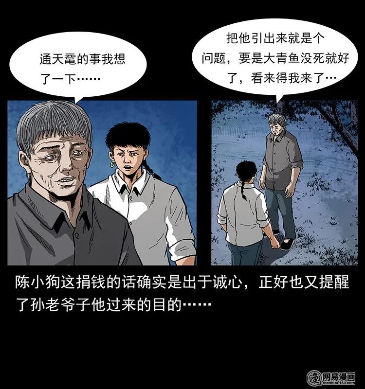 129 通天鼋7