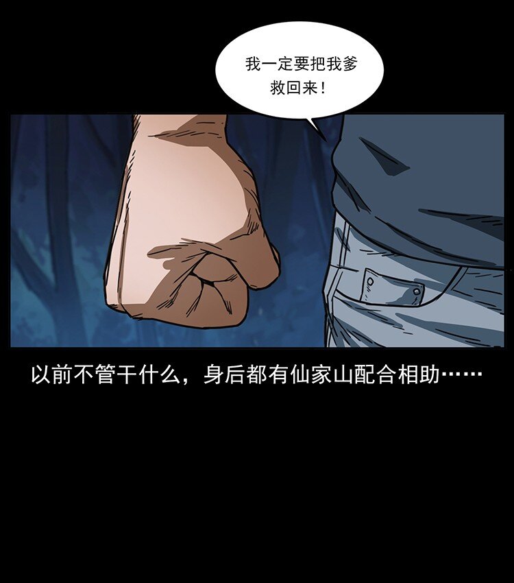488 生或是死62