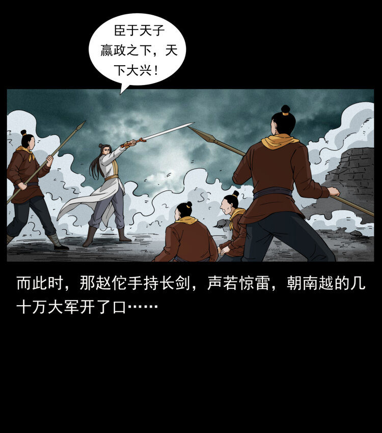 431 方士赵佗36