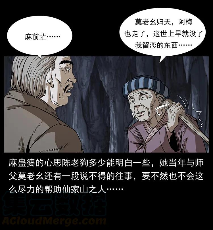 201 神之陨落12