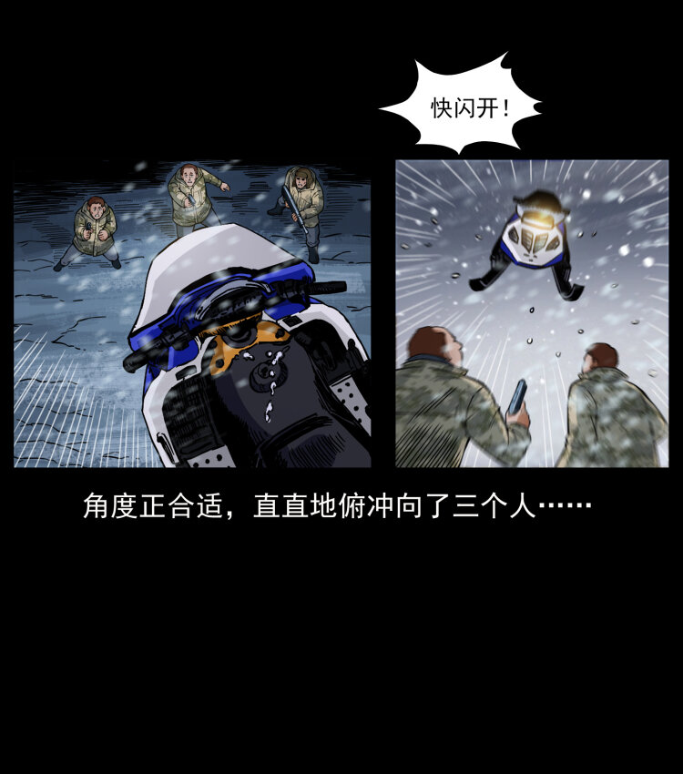 471 入侵者39