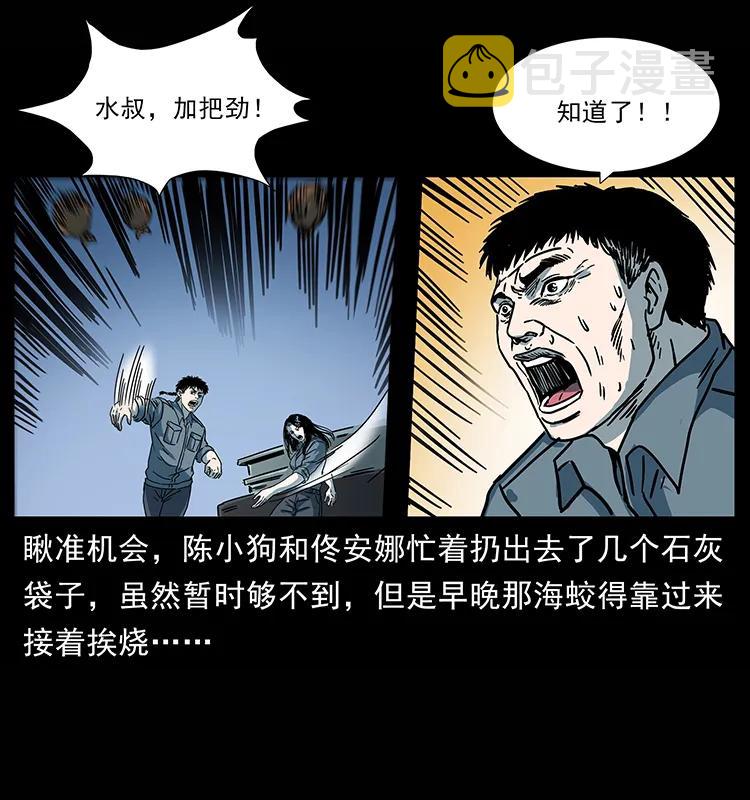 241 斗阎王46