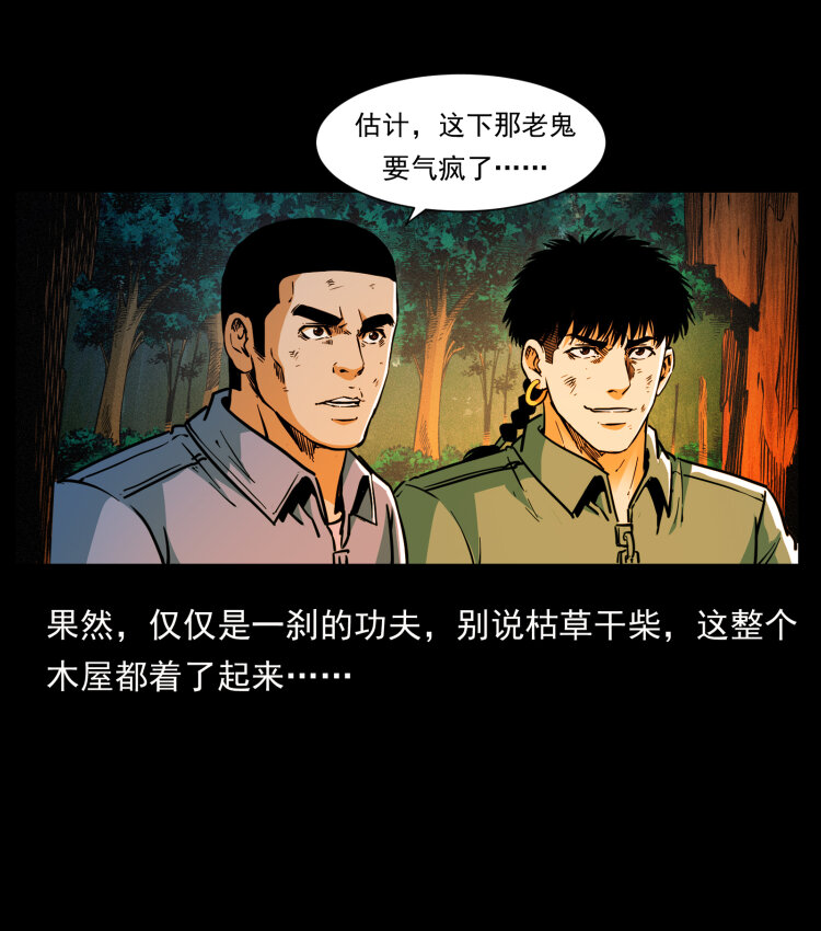 356 飞僵46