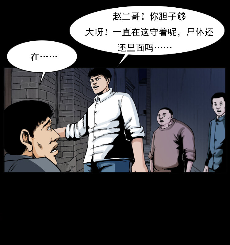 002 诈尸38
