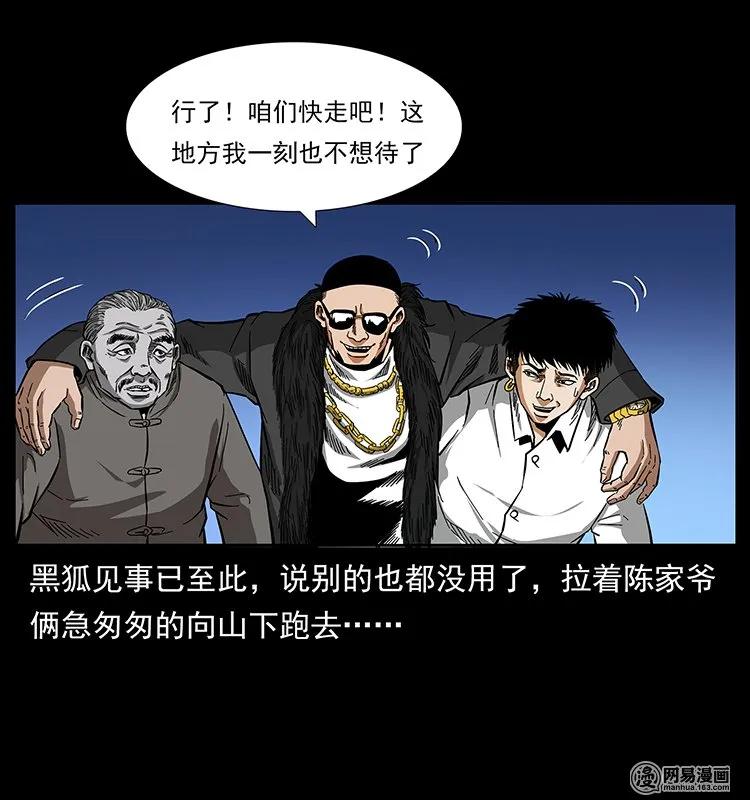 144 下山18