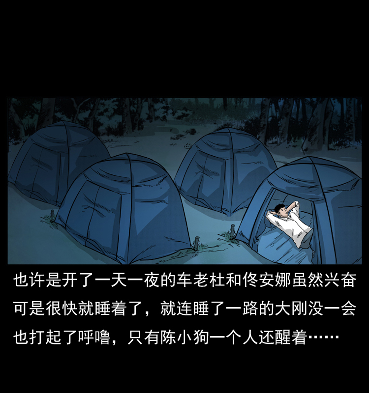 055 探虬骨31