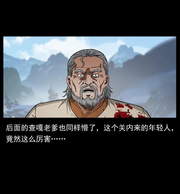 465 老爷岭上有老爷！83