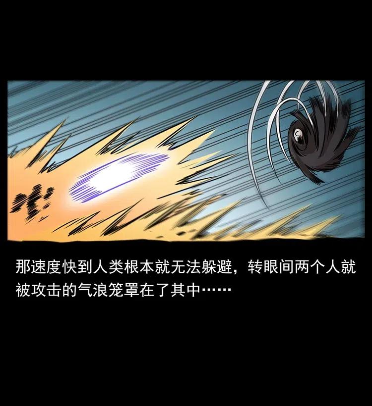 330 天化尸王73