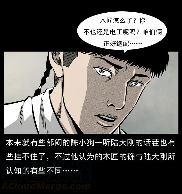 073 木匠20