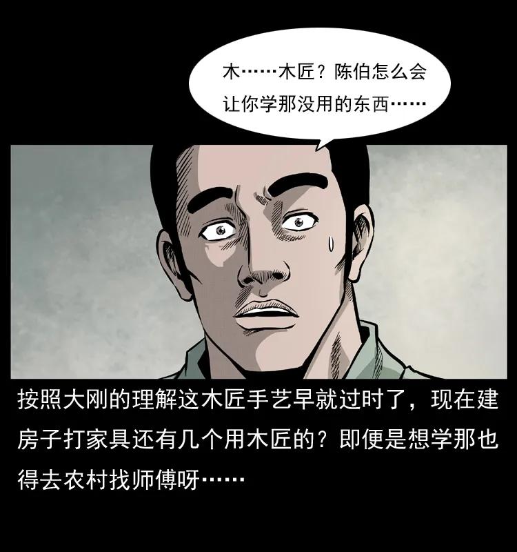 073 木匠19