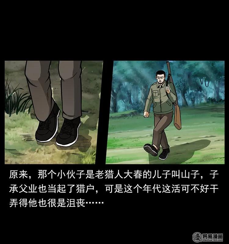 140 跳大神59