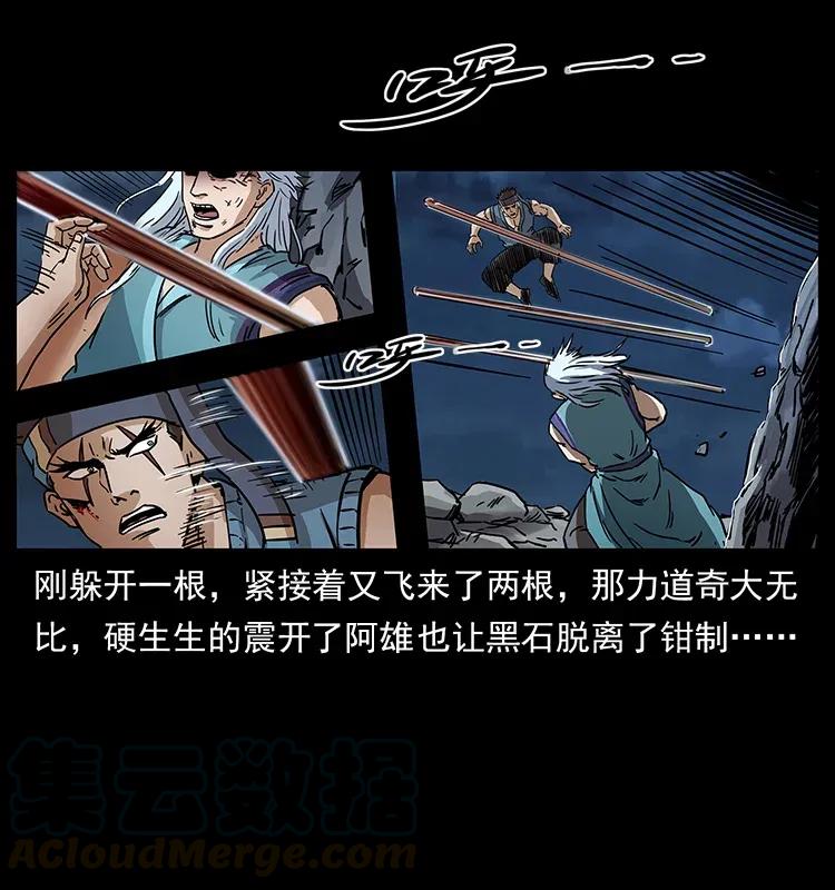 303 湘西尸王52
