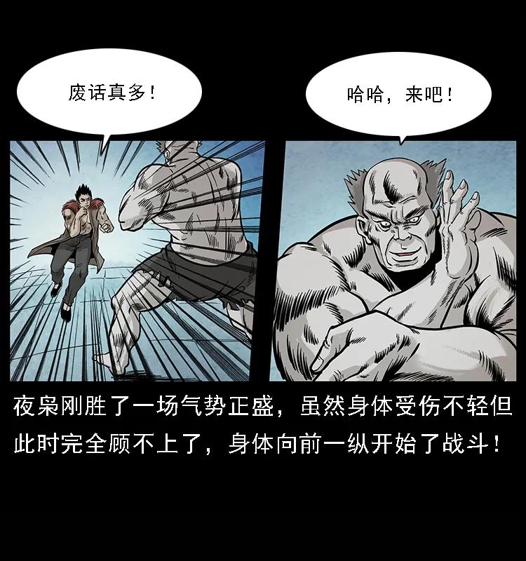 101 恶灵之主254