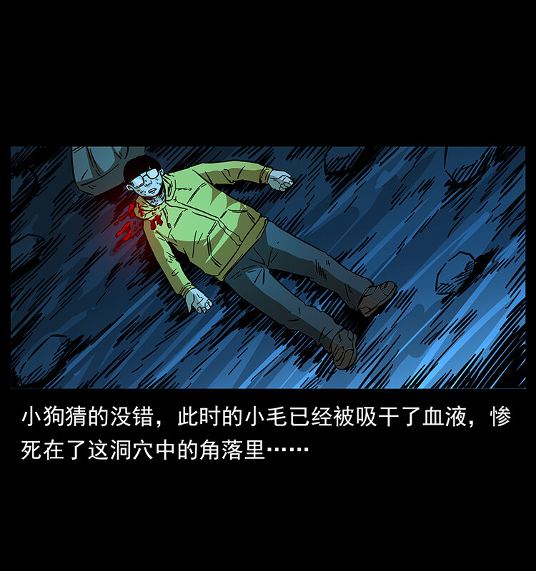 178 引蛇出洞78