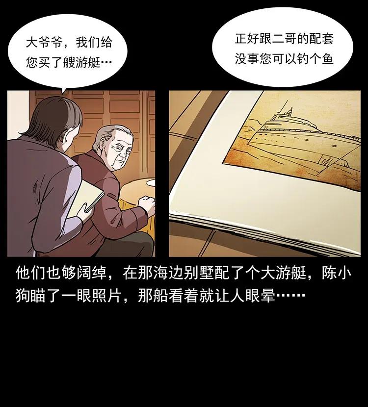 308 佟家的饭局79