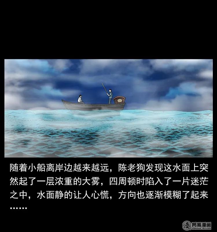 125 阴河捞尸人35