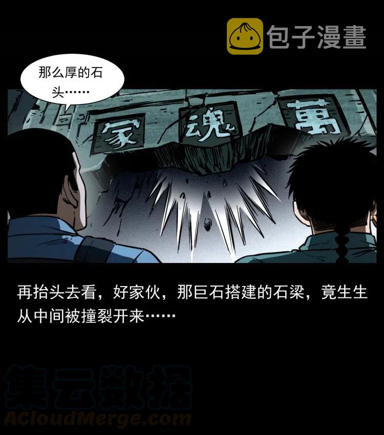 357 阴尸丹66