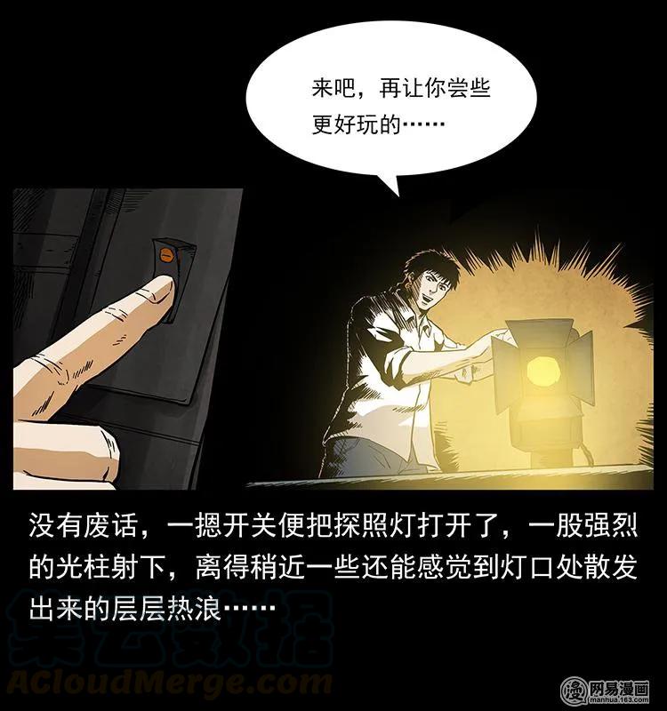 149 不死的老鬼12