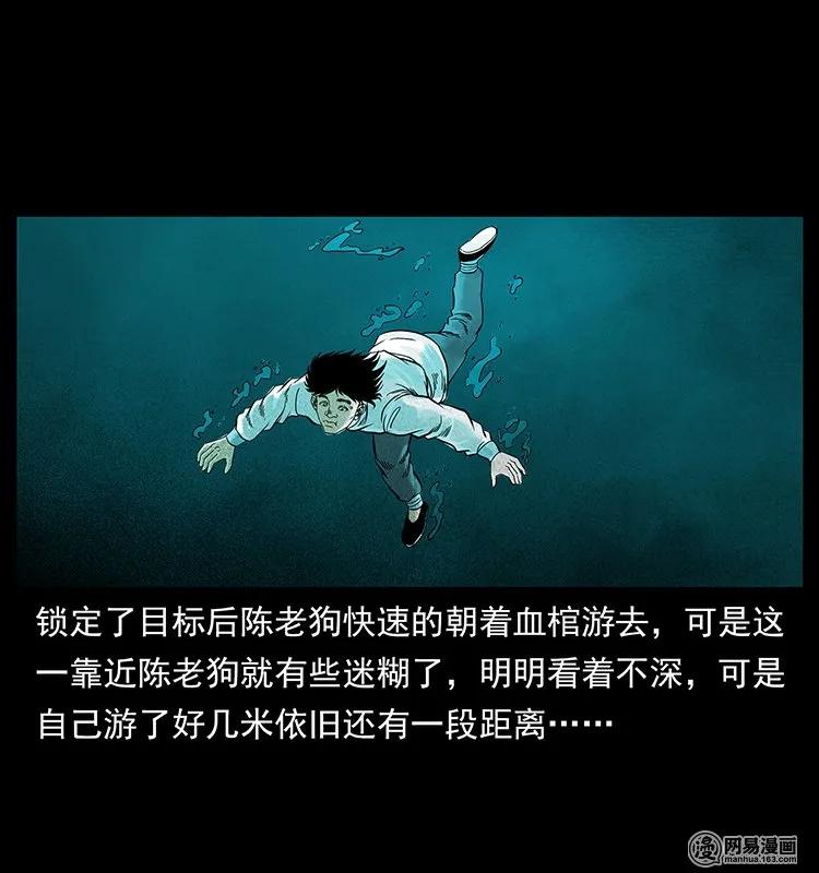 126 阴河血棺43