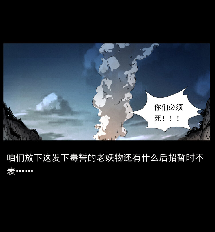 356 飞僵56