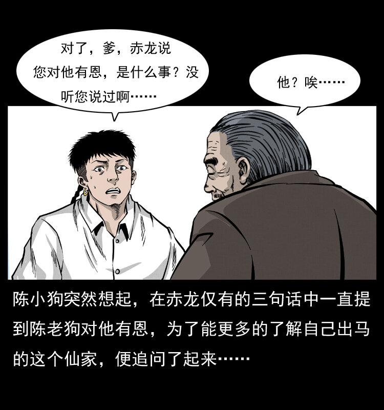 051 赤龙之仙儿63