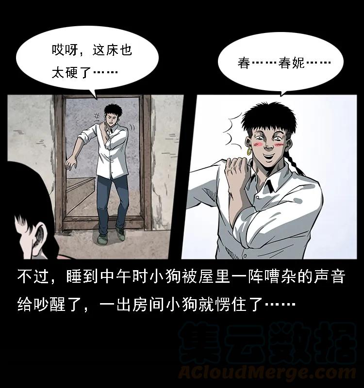 081 往生之路56