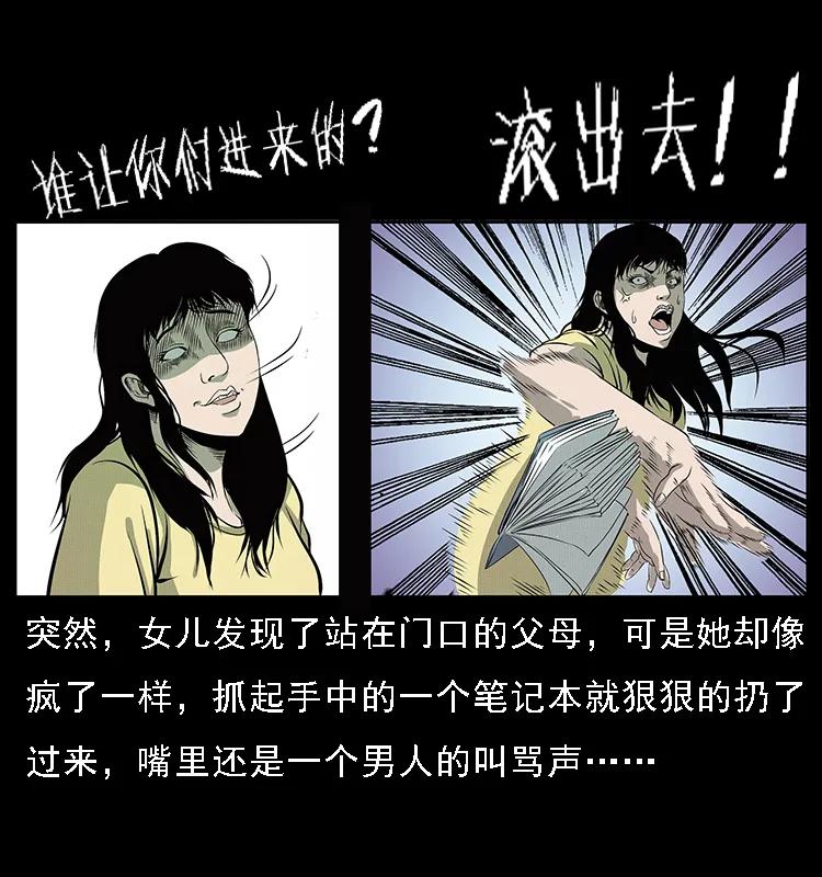 070 秦大麻烦的饭局67
