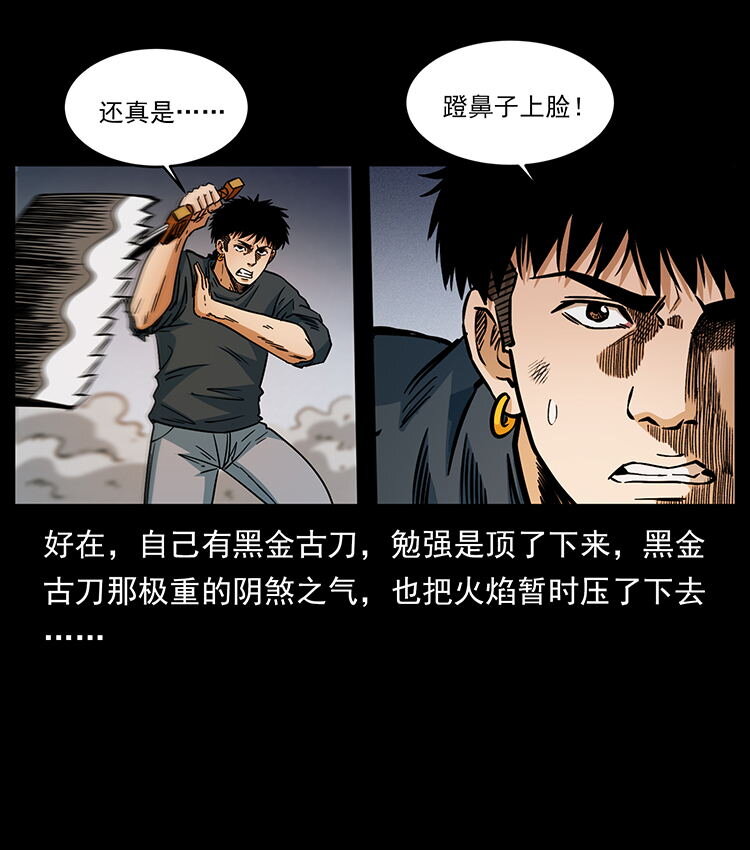 483 伐树29