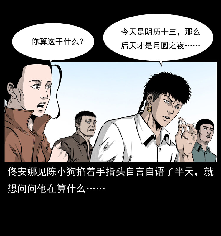 055 探虬骨50