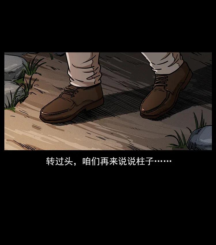 335 出山23