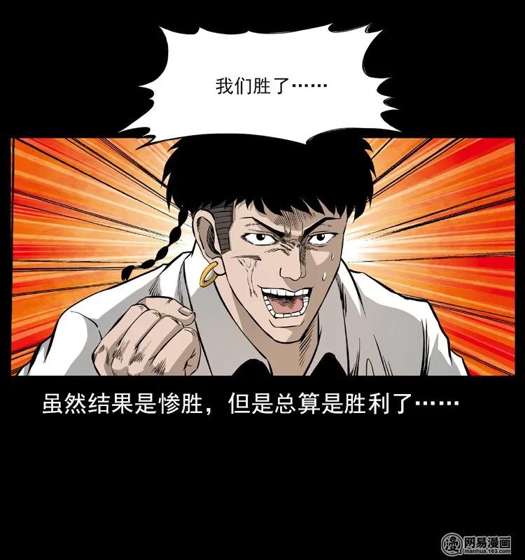 109 妖仙刨尸狗51