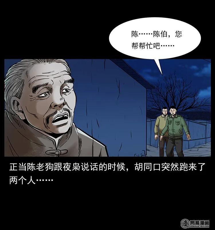 132 棺陵村诡事9