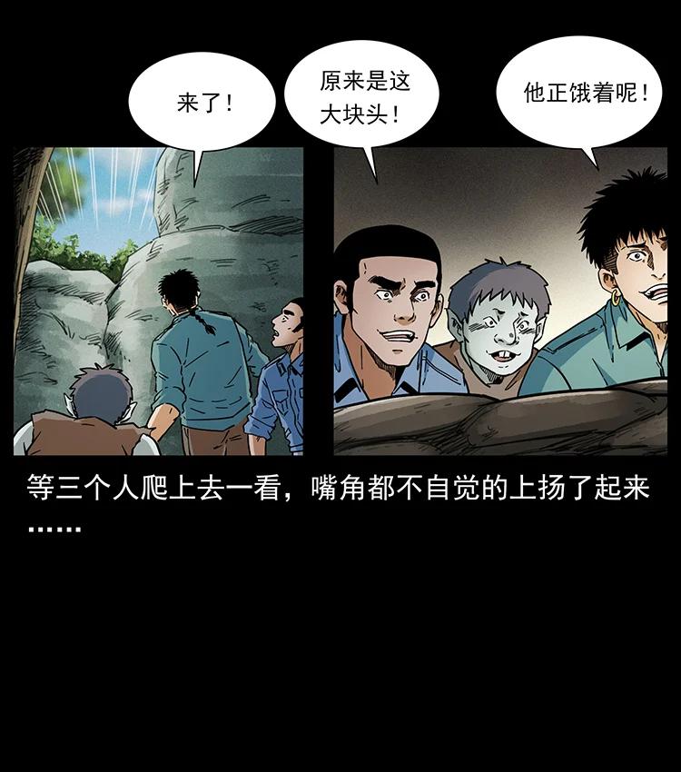 386 本少爷也是仙家86