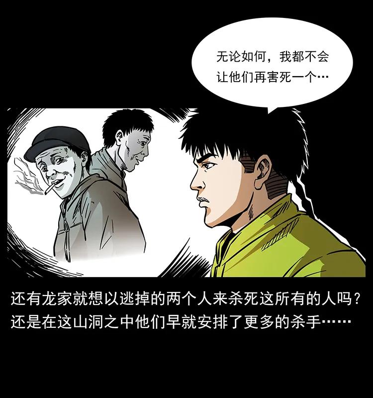 175 入龙洞86